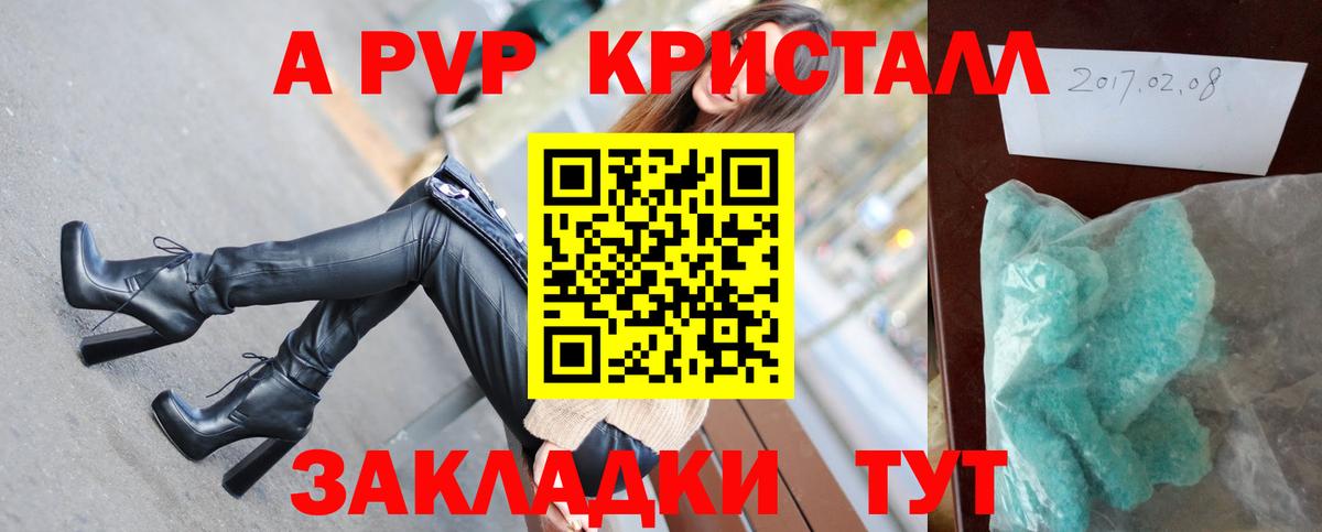 Ишим  Alfa_PVP мука  Вход с VPN  Alpha-PVP кристаллы  Alpha PVP кристаллы 