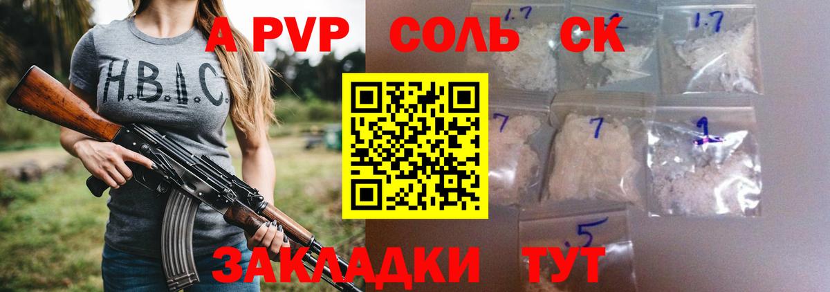 Alfa_PVP VHQ Ишим