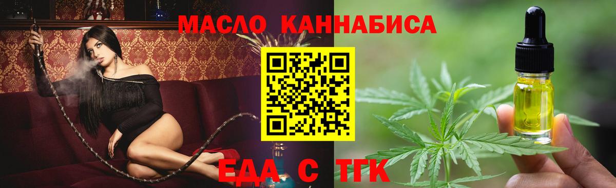 Ишим  Cannafood марихуана  Вход с VPN 