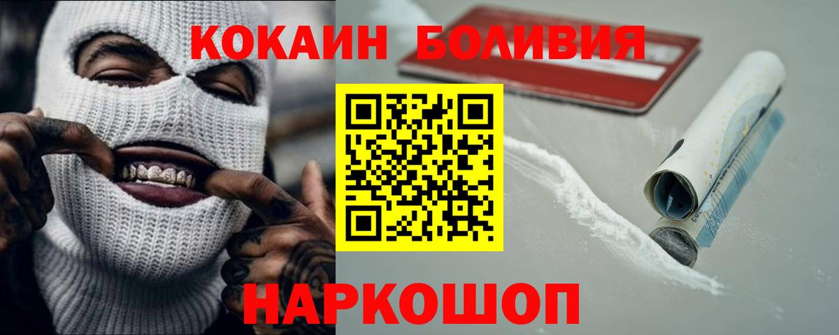 Ишим  КОКАИН 99%  Кокаин  Кокаин Перу  Вход с VPN 