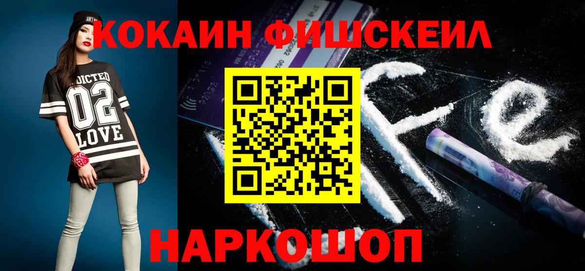 Кокаин Перу Ишим