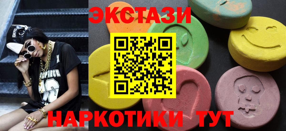 Ишим  ЭКСТАЗИ louis Vuitton  ЭКСТАЗИ  Экстази 280 MDMA  Вход с VPN 