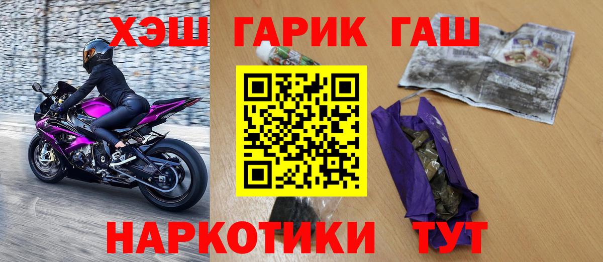 ГАШИШ Ice-O-Lator  Вход с VPN  Ишим  ГАШИШ гарик 