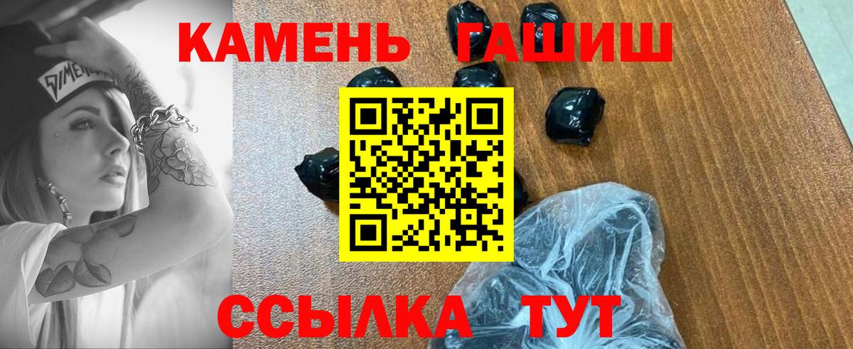 ГАШИШ ice o lator Ишим