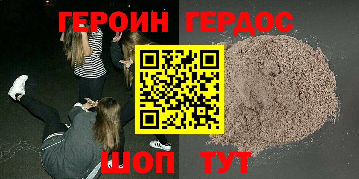 Героин гречка  Вход с VPN  Ишим 