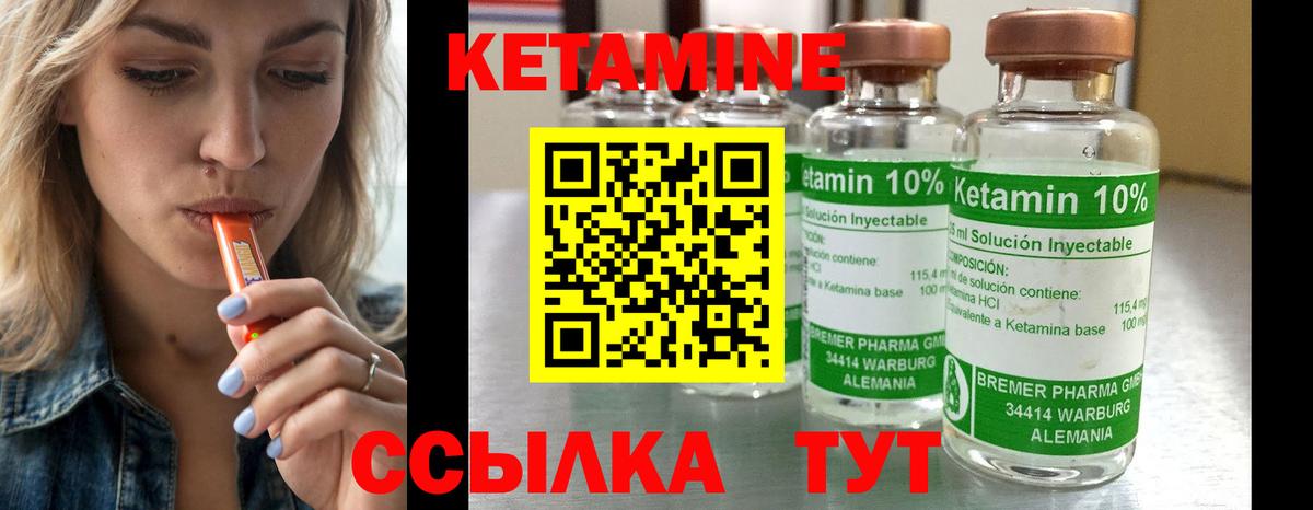 КЕТАМИН ketamine Ишим