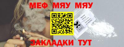 мефедрон VHQ Кумертау