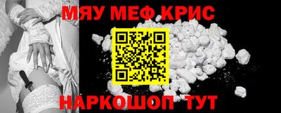 мефедрон VHQ Кумертау