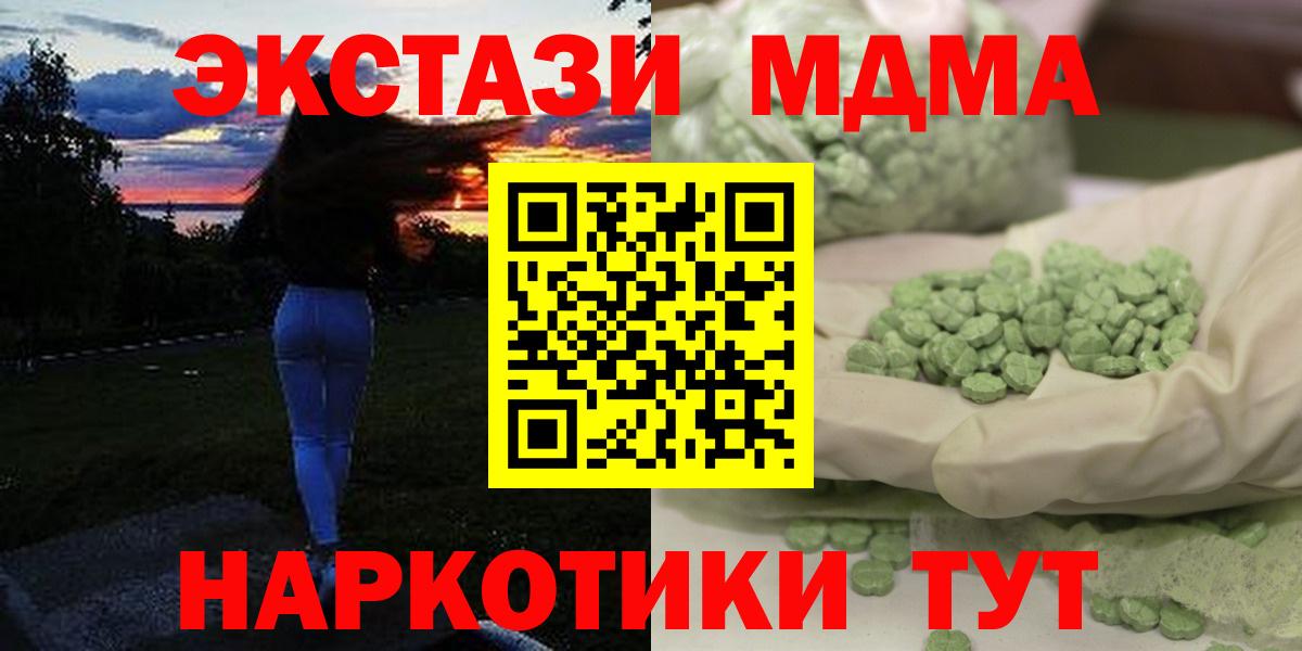 MDMA VHQ  Вход с VPN  MDMA Molly  МДМА  Ишим 