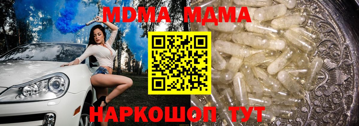 MDMA crystal Ишим