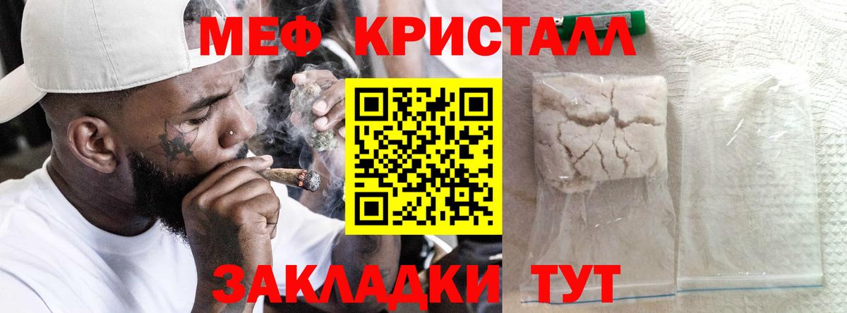 МЯУ-МЯУ  МЯУ-МЯУ mephedrone  Меф  Вход с VPN  ссылка на мегу сайт  Мефедрон 4 MMC  Ишим 
