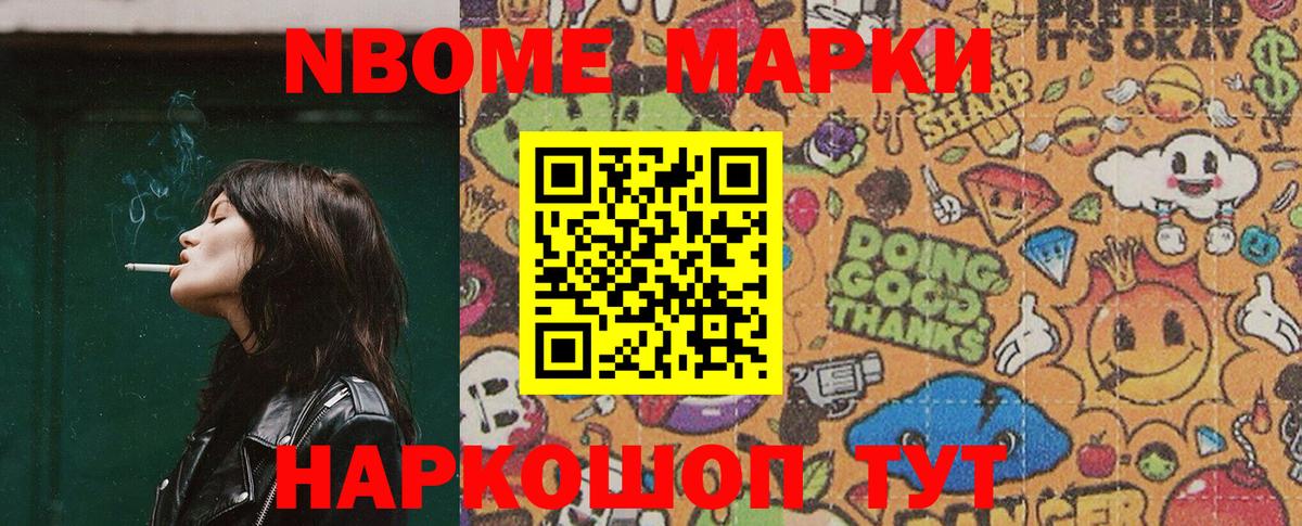 Марки N-bome 1,5мг  Вход с VPN  Ишим 