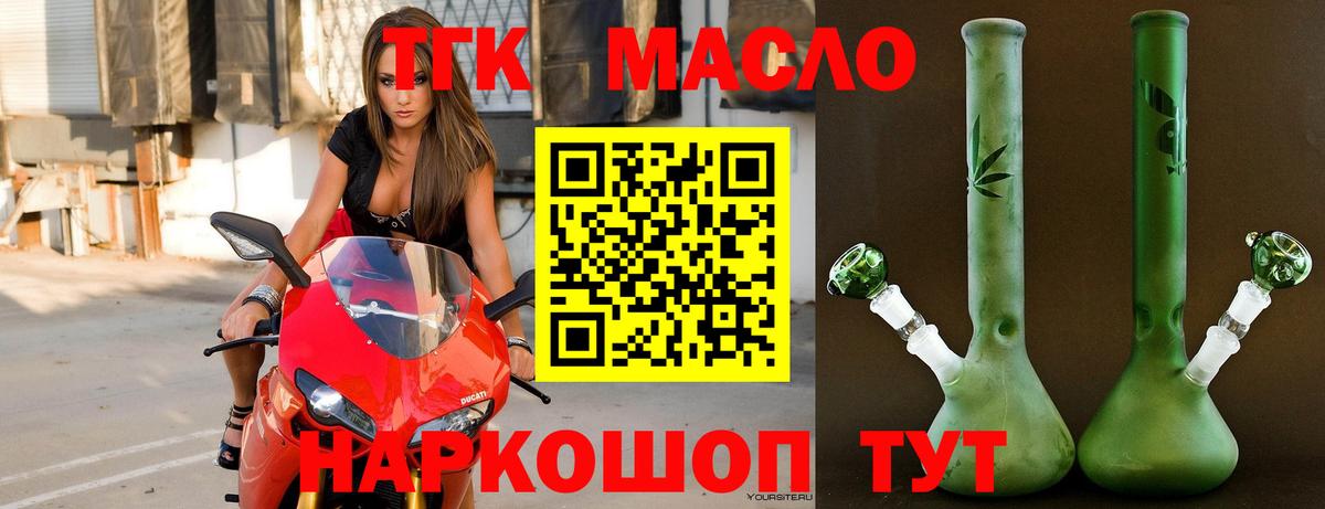 ТГК вейп Ишим