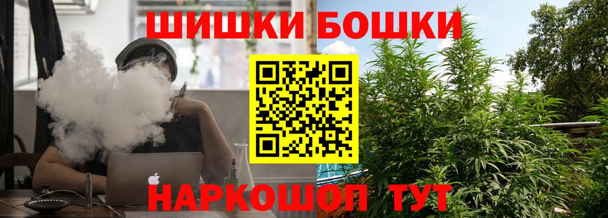 Бошки Шишки ГИДРОПОН Ишим