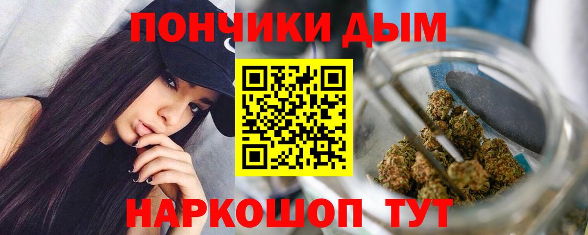 МАРИХУАНА индика  Канабис Bruce Banner  Ишим  Бошки Шишки тримм  Вход с VPN 